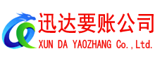 上犹收账公司
